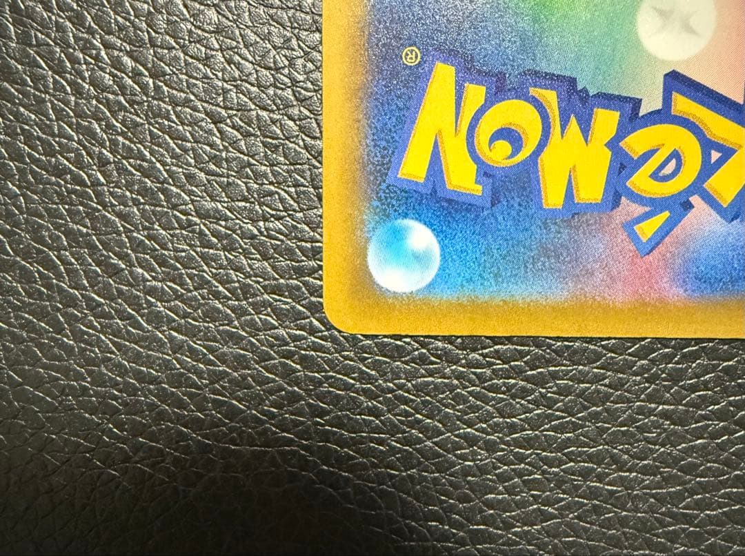 ポケモンカード　メガドリームex ピカチュウex SAR 234/193