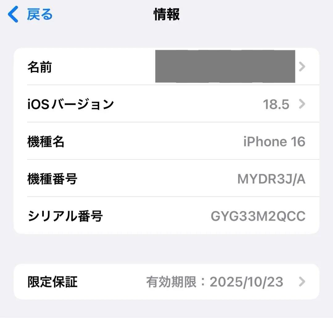 【BT95%】iPhone16 SIMフリー 128GB ホワイト 美品