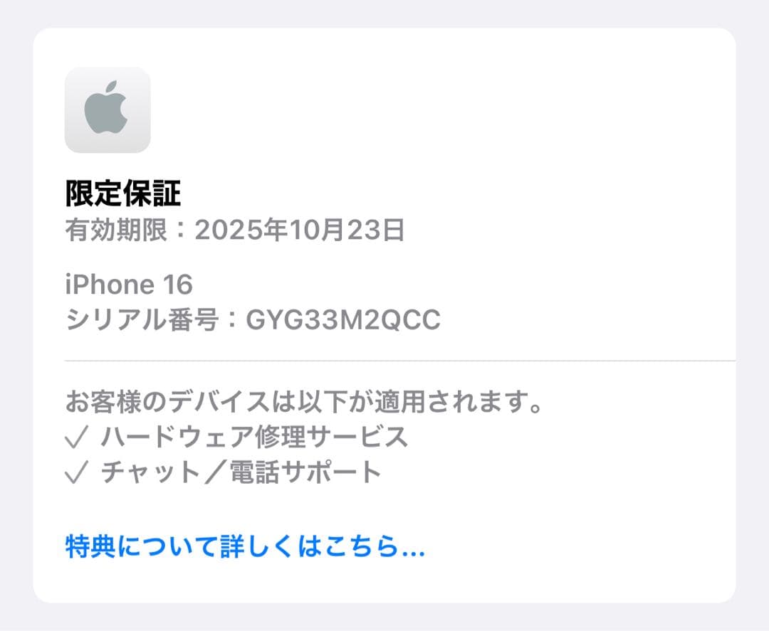 【BT95%】iPhone16 SIMフリー 128GB ホワイト 美品