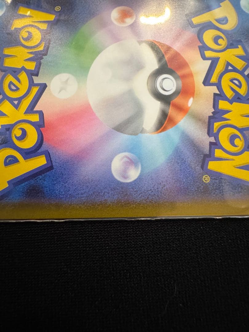 ポケモンカード SAR メガケッコウガ ex