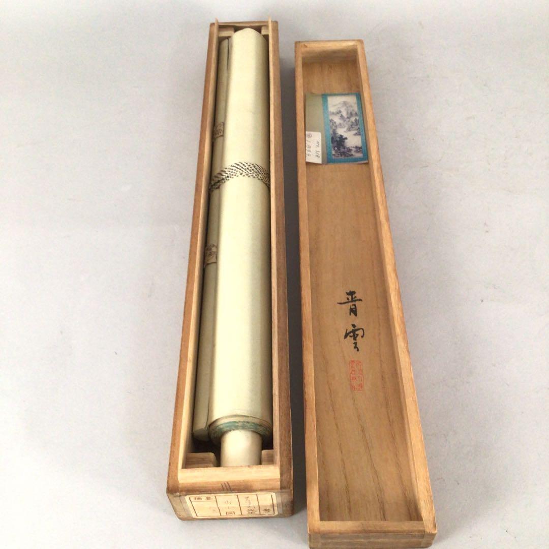No3167 掛軸　在銘　青雲　山水画　青渓白雲図　絹本　共箱　古美術　送料無料