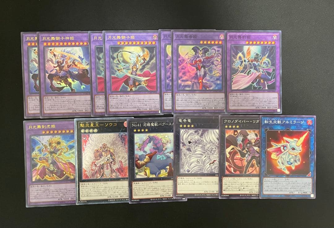 遊戯王OCG デュエルモンスターズ 月光デッキ　多層融合　魁炎星王ソウコ
