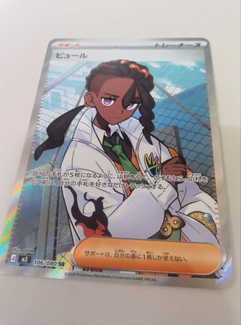 ポケモンカード ピッピ ARニャースsarピュールsrセット 美品