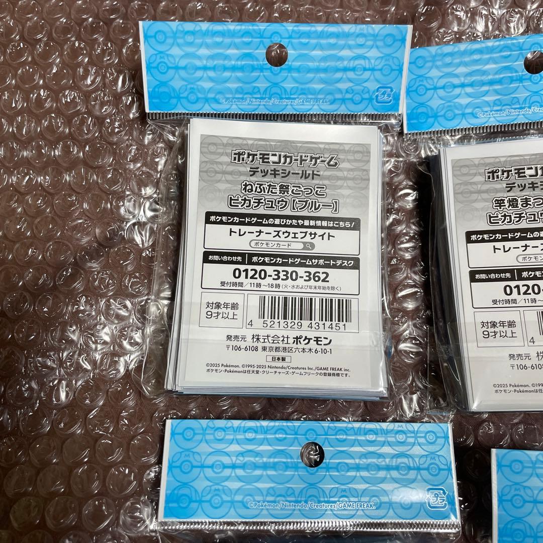 ポケモン デッキシールド ピカチュウ　7個セット