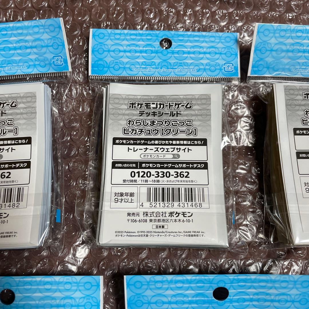 ポケモン デッキシールド ピカチュウ　7個セット