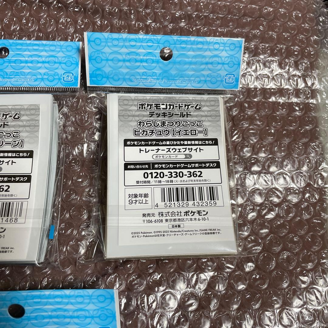 ポケモン デッキシールド ピカチュウ　7個セット