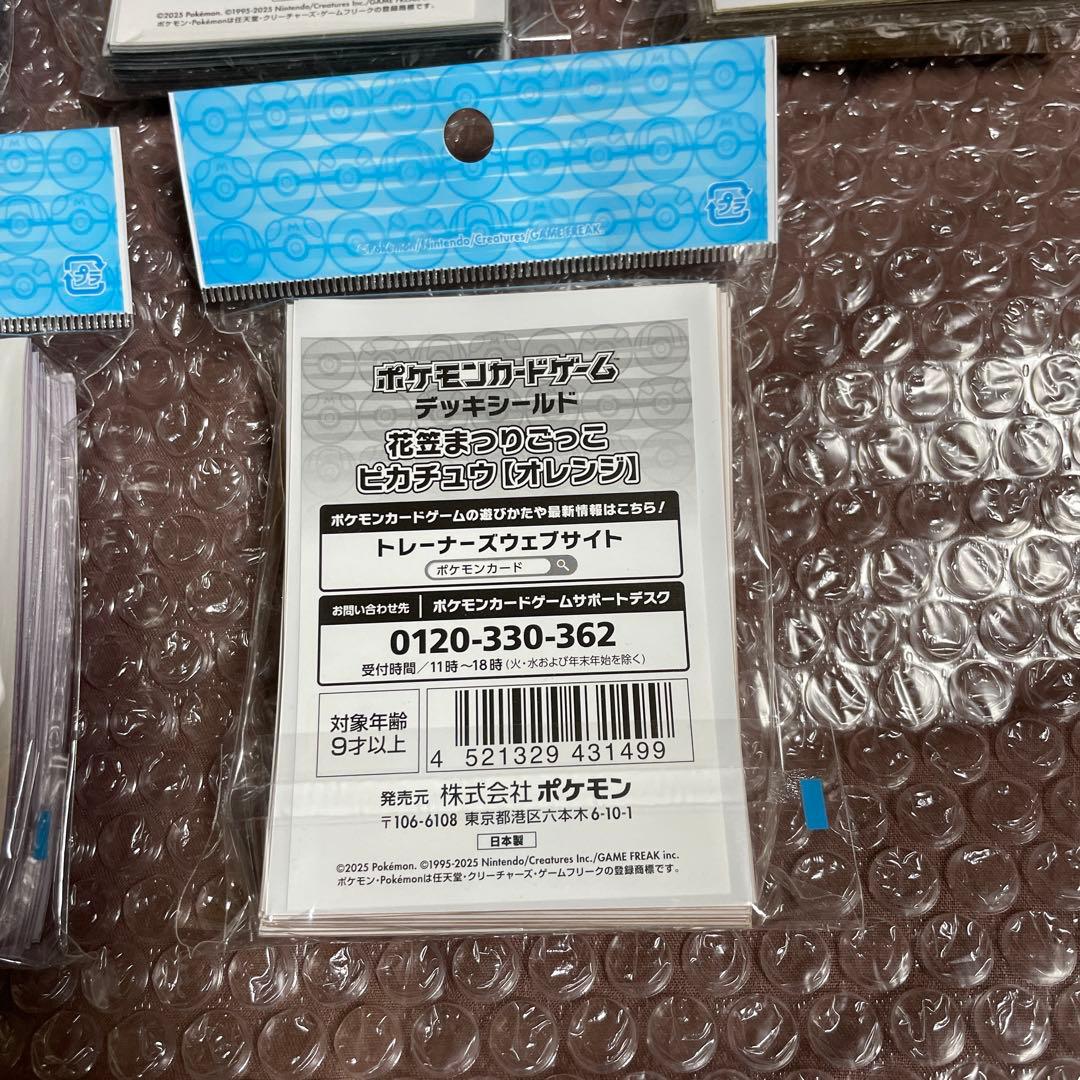 ポケモン デッキシールド ピカチュウ　7個セット