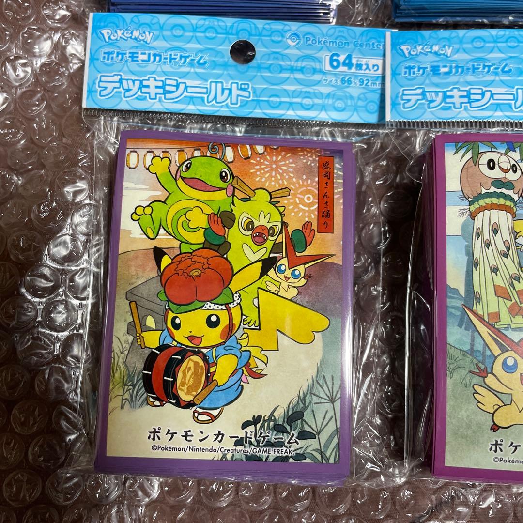 ポケモン デッキシールド ピカチュウ　7個セット