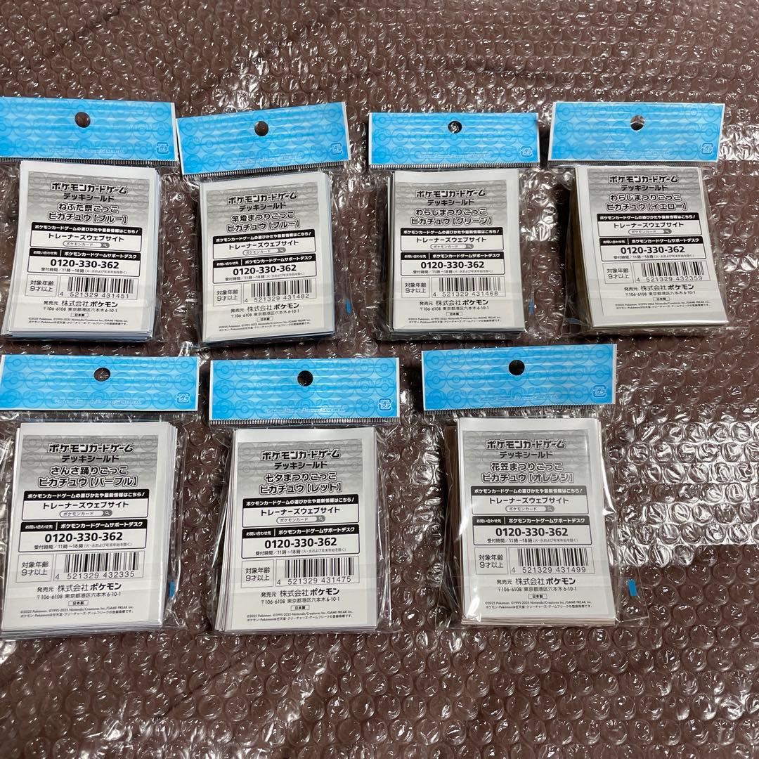 ポケモン デッキシールド ピカチュウ　7個セット