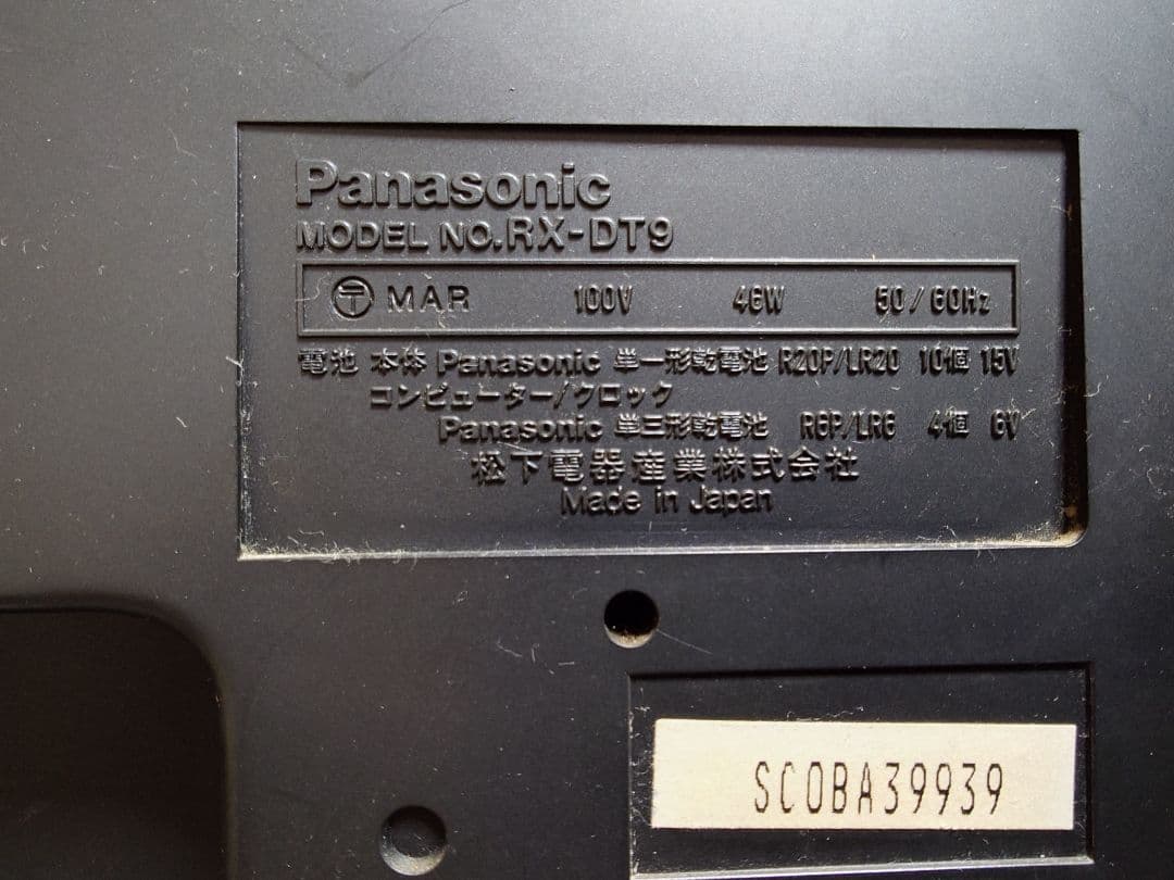 Panasonic CD・カセットデッキ