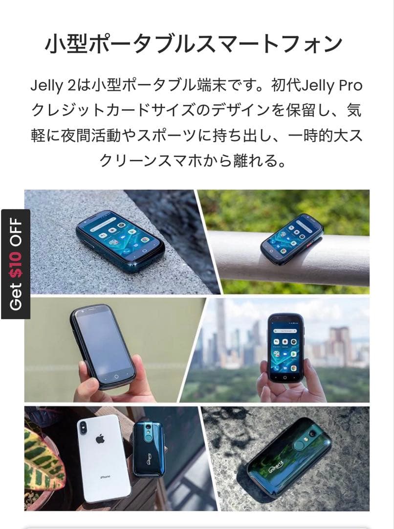 Jelly 2 - 3インチ小型FeliCaスマホ 本体Unihertz