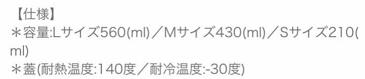 新品☆Disney ディズニー レンジパック容器セット 食器 お皿