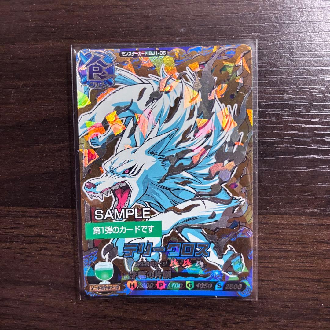 トリコ爆狩ジャングルメ 第1弾 サンプルカード 6種