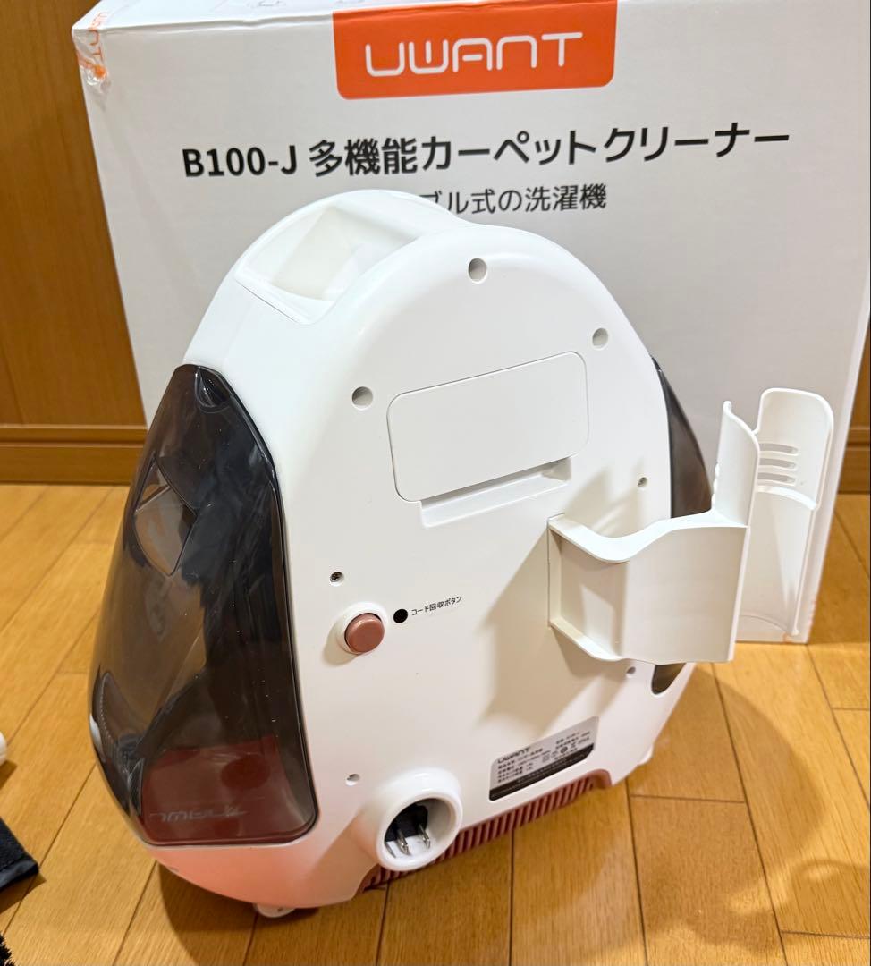 【中古】UWANT B100-J 多機能クリーナー