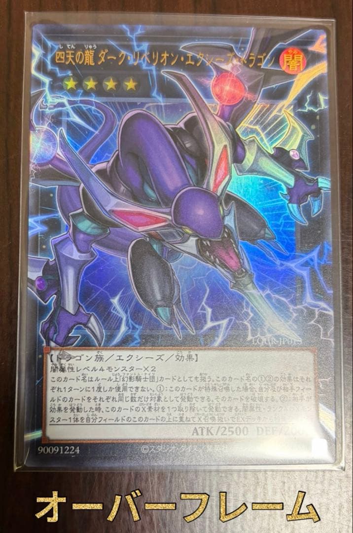 【遊戯王】リミットオーバーコレクション　ライバルズ　　まとめ売り
