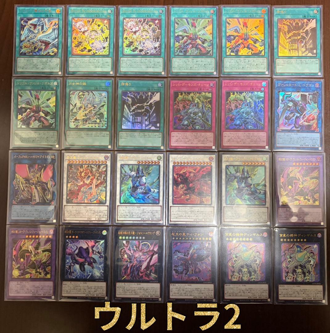 【遊戯王】リミットオーバーコレクション　ライバルズ　　まとめ売り