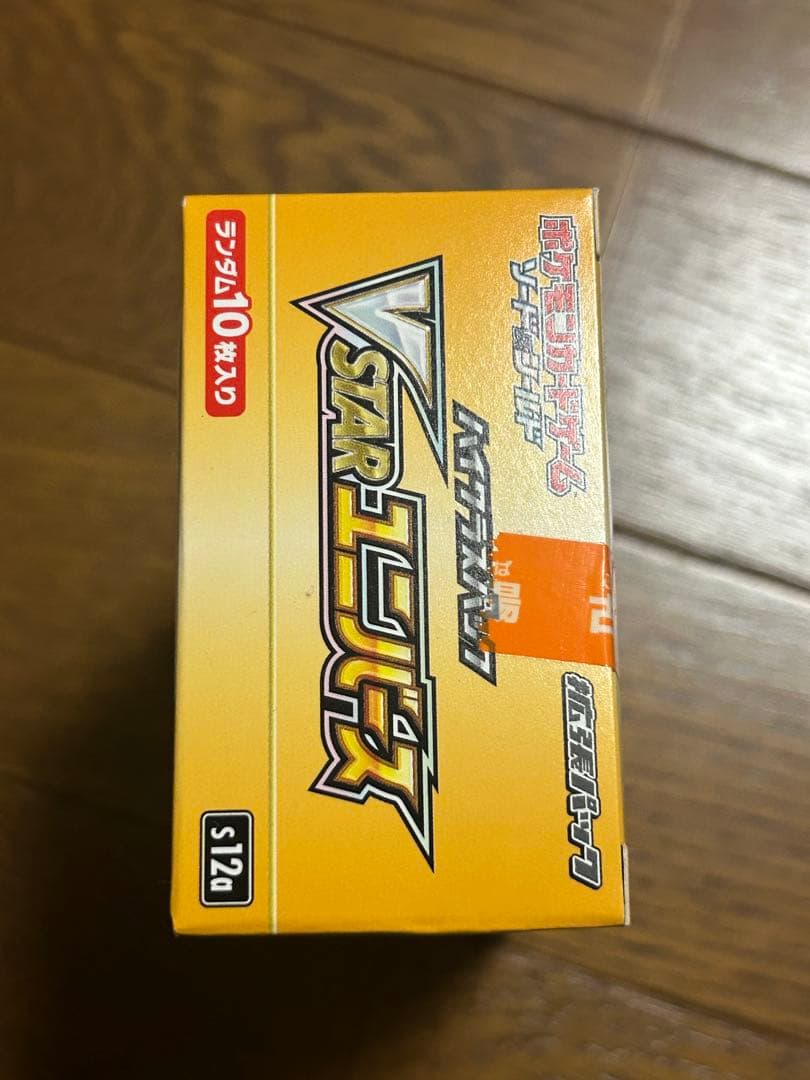 ポケモンカード VSTARユニバース 新品未開封 シュリンクなし ペリペリあり