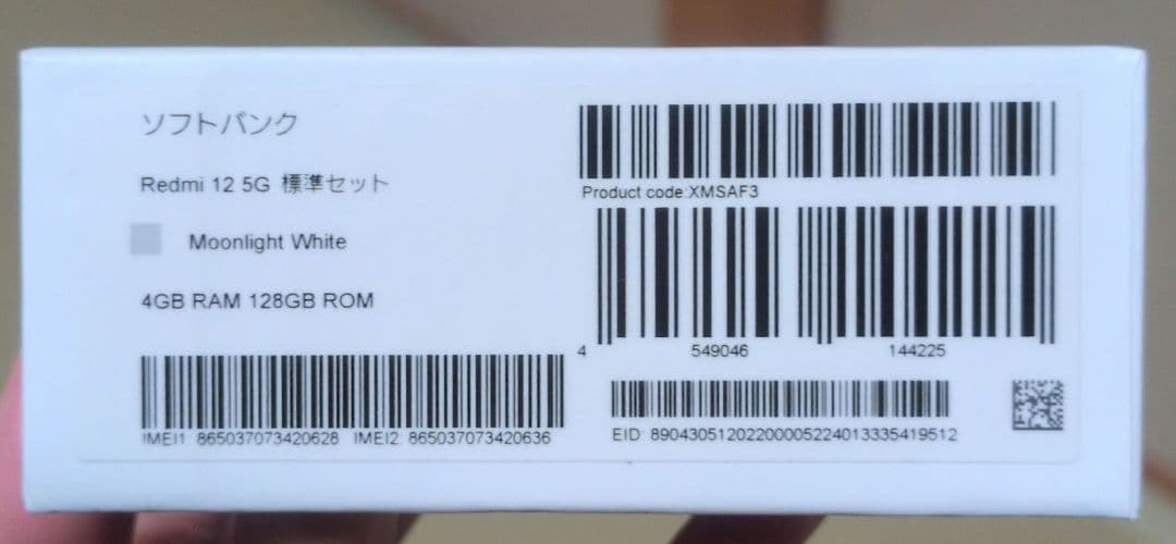 スマートフォン本体 Xiaomi Redmi 12 5G