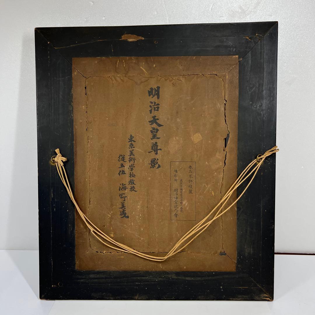 菊紋入　銅製レリーフ額　44.5×38.7×5㎝　東Y7-0501②タトオ