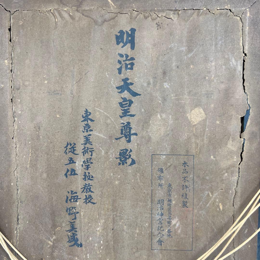菊紋入　銅製レリーフ額　44.5×38.7×5㎝　東Y7-0501②タトオ