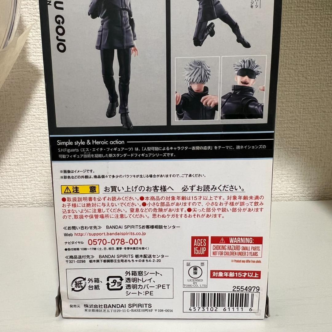 【未開封】S.H.Figuarts 呪術廻戦 五条悟 SH フィギュアーツ