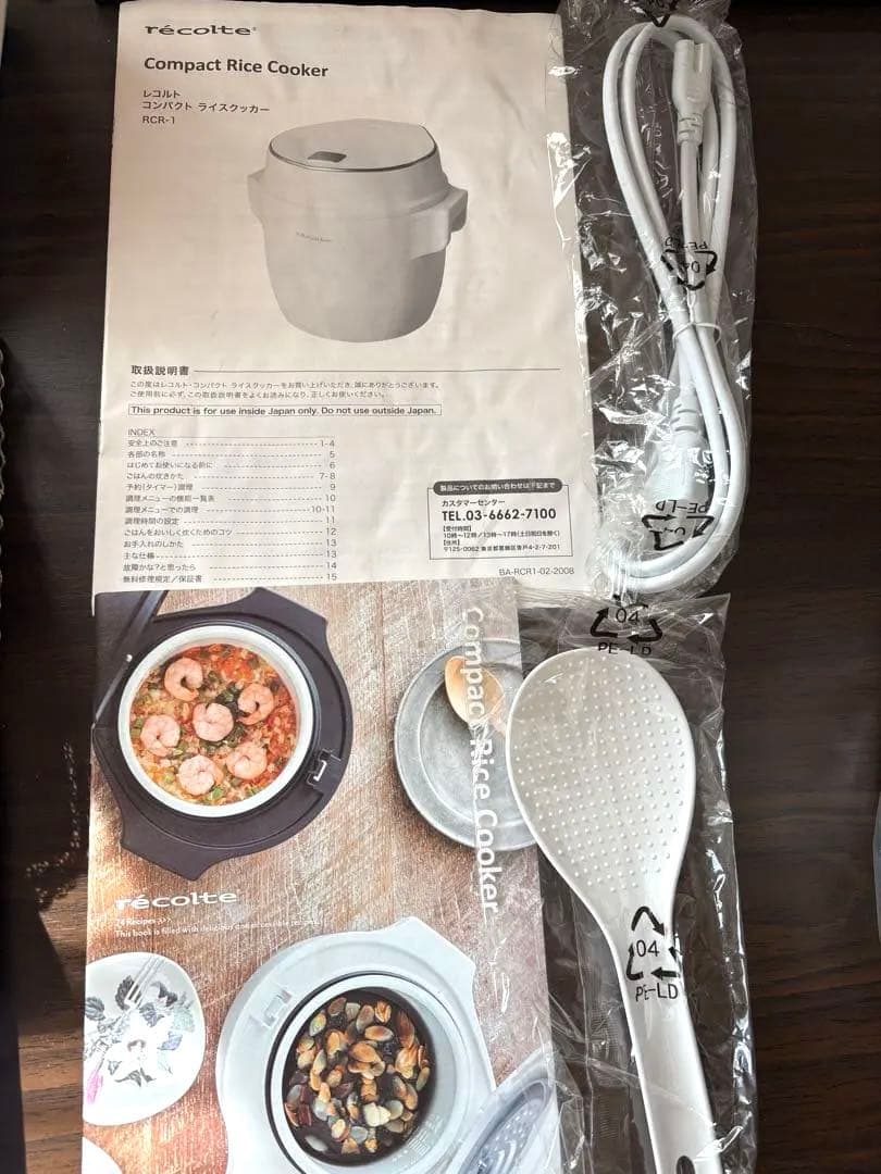 新品未使用！récolte レコルト　コンパクトライスクッカー　炊飯器