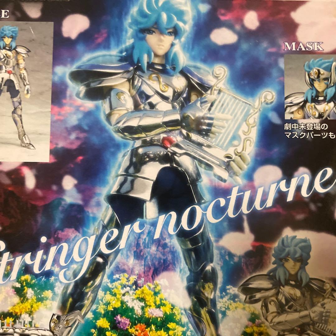 【おすすめ】聖闘士聖衣神話ライラオルフェ