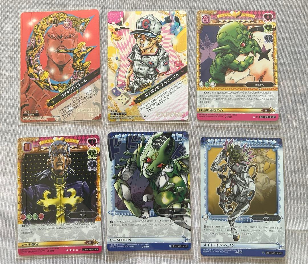 ジョジョの奇妙な冒険　abc カード　まとめ売り　1弾から8弾　約800枚　他