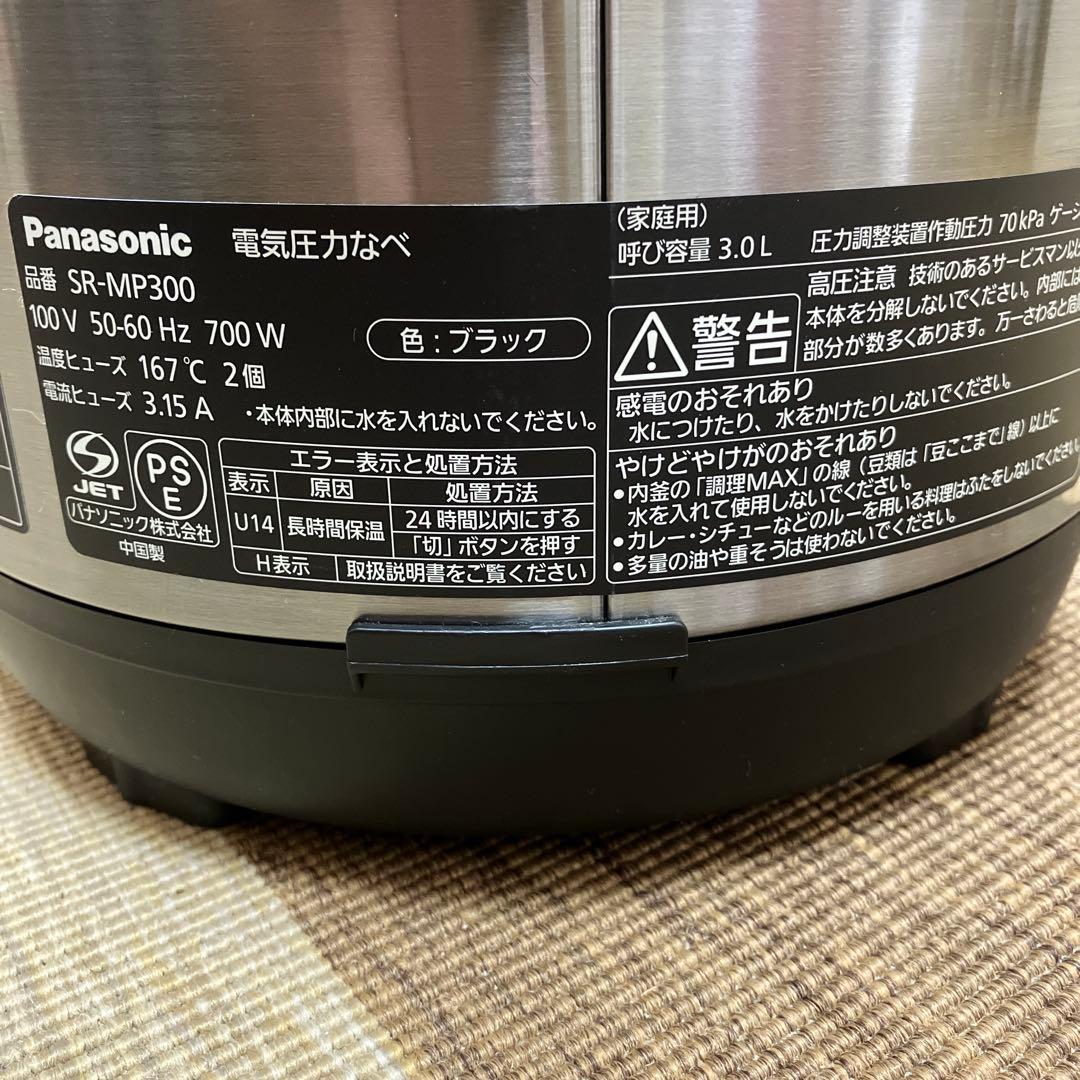 Panasonic 電気圧力鍋 SR-MP300