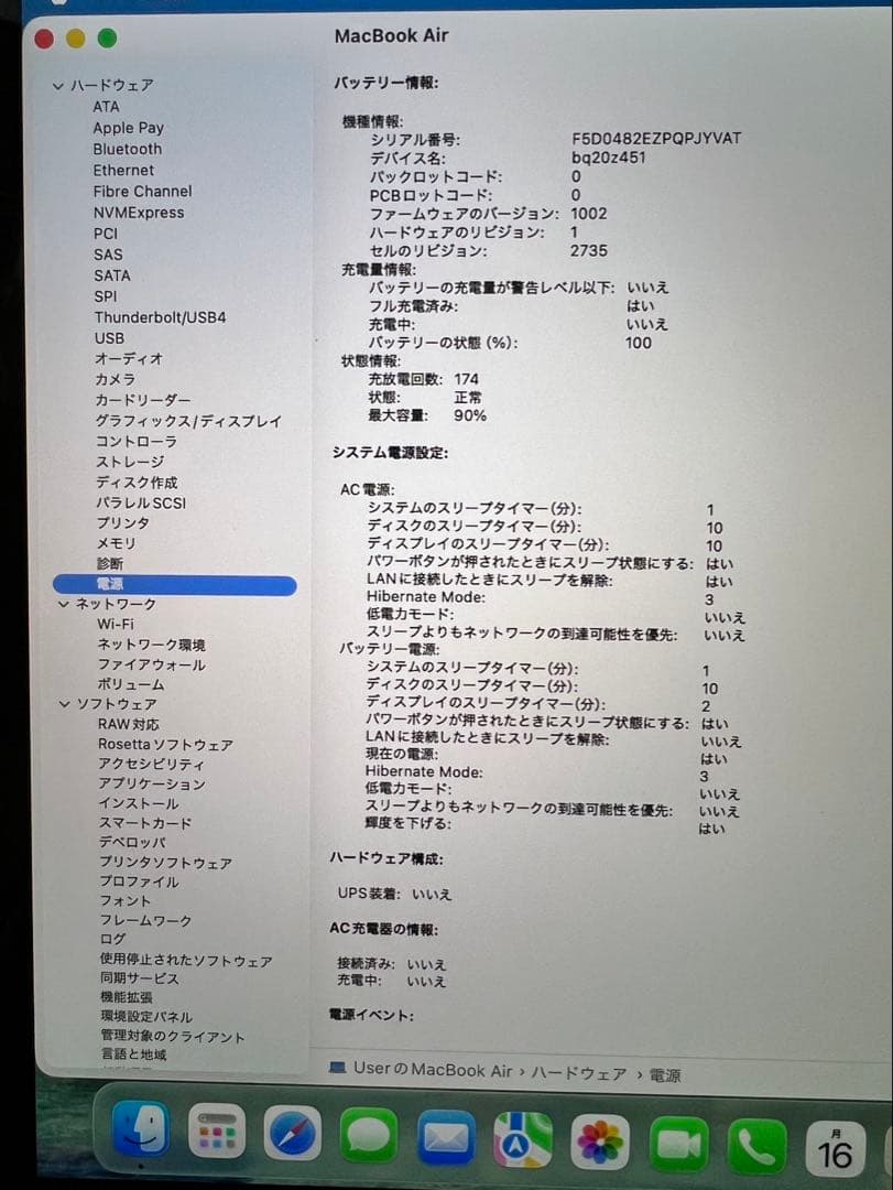 MacBook Air (M1)/8GB/SSD1TB/13インチ/ゴールド