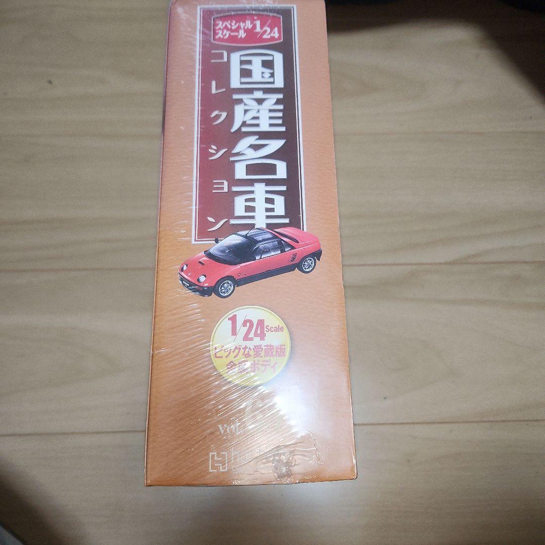 Mazda Autozam AZ-1 1/24 スケール