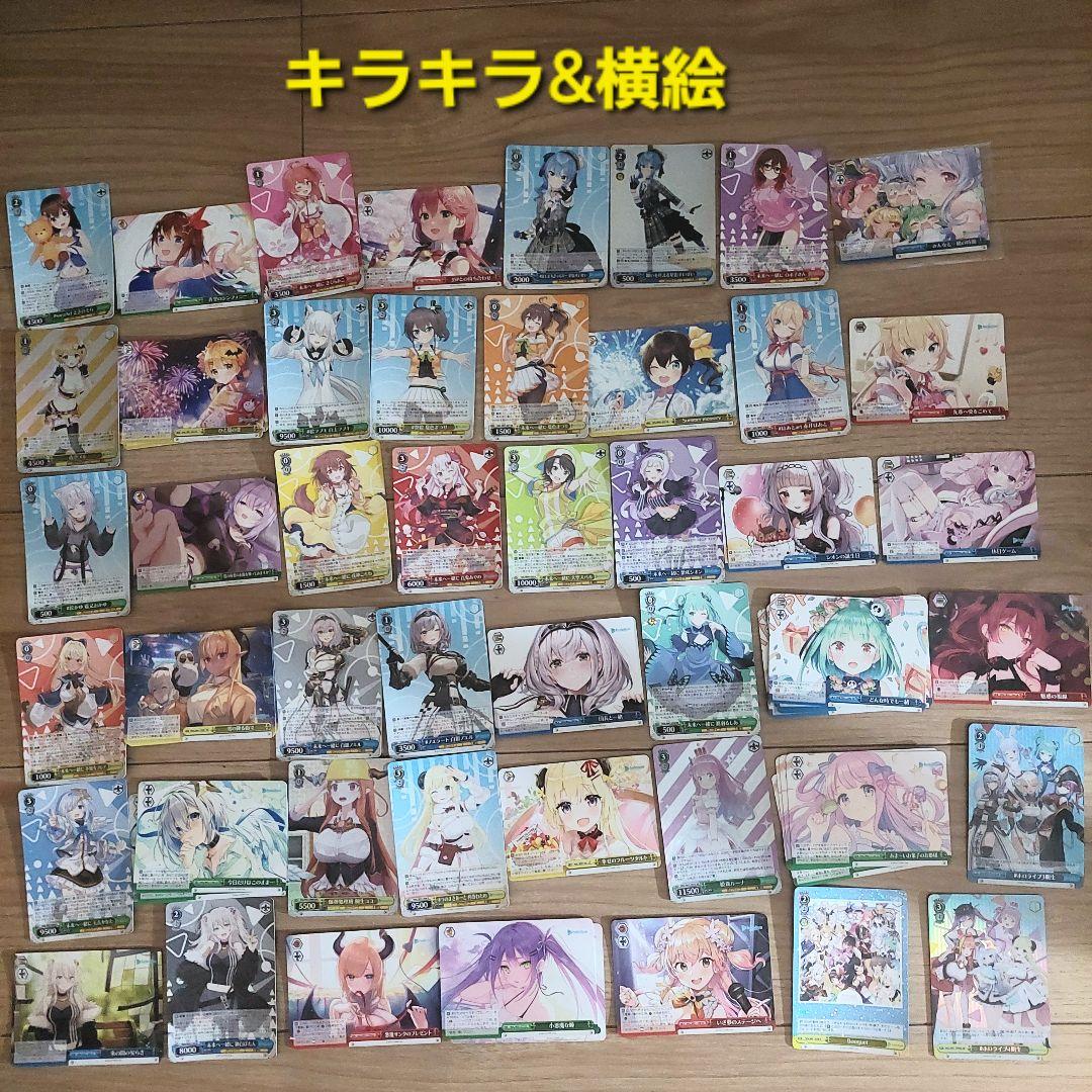 【バラ可 240枚】ヴァイスシュヴァルツ　ホロライブ　まとめ売り