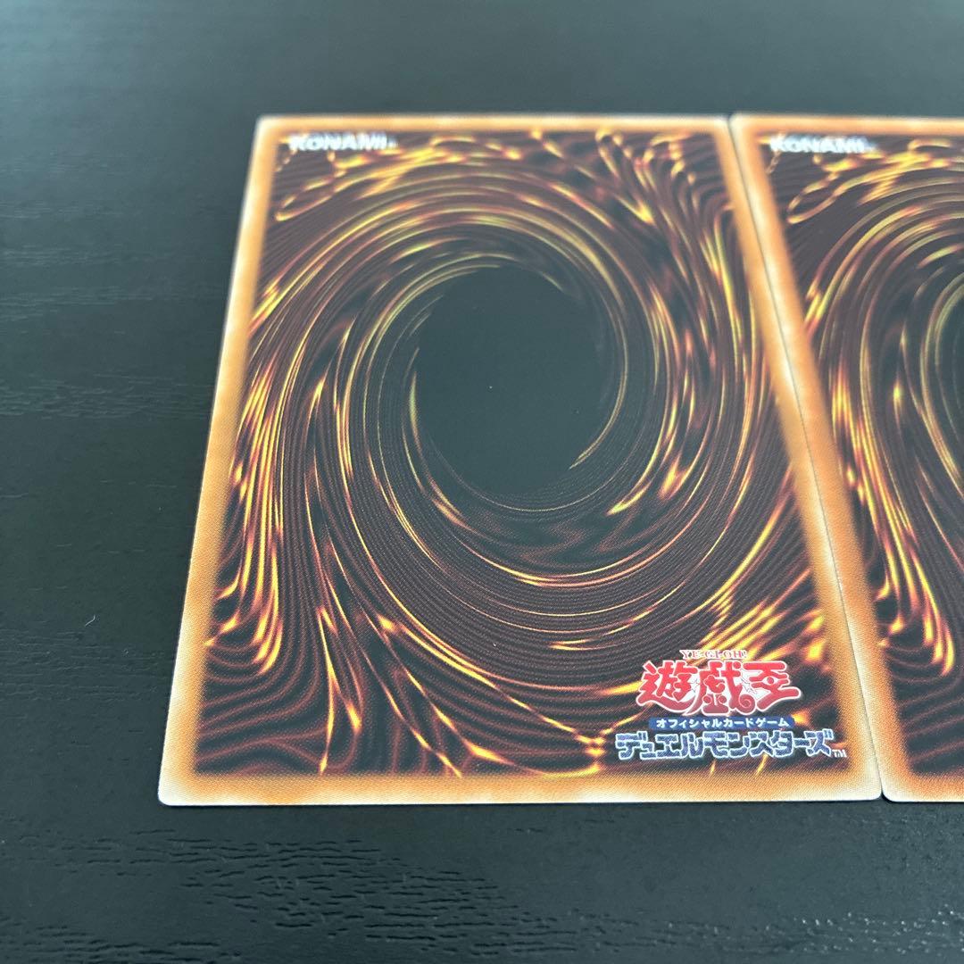 遊戯王　フェリジット、マウザープリズマ各1枚セット