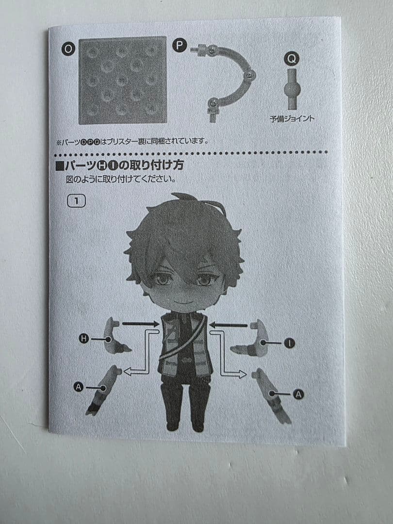 ねんどろいど 瀬名泉