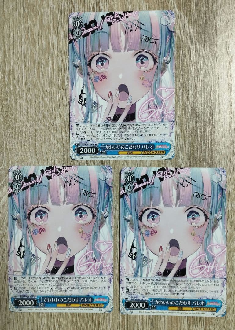 かわいいのこだわり パレオ 5枚セット ヴァイス バンドリ