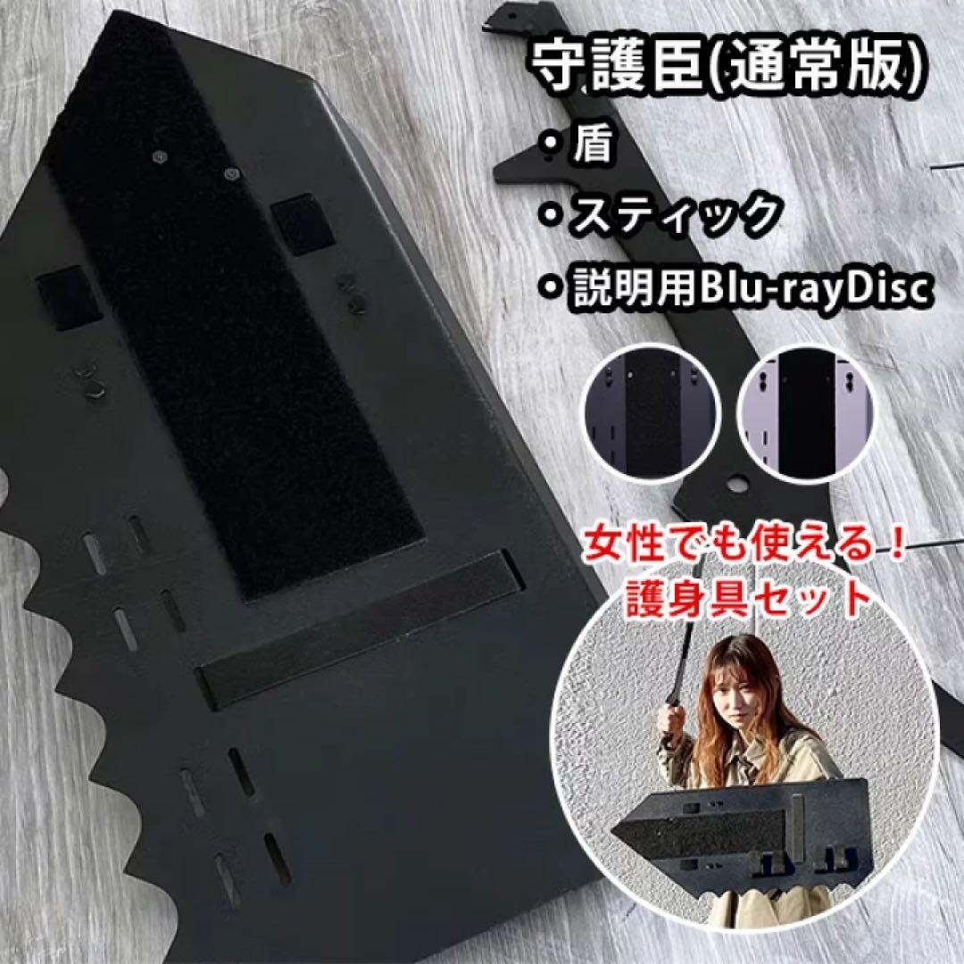 新品 田村装備開発 守護臣 ブラック しゅごしん 守護神