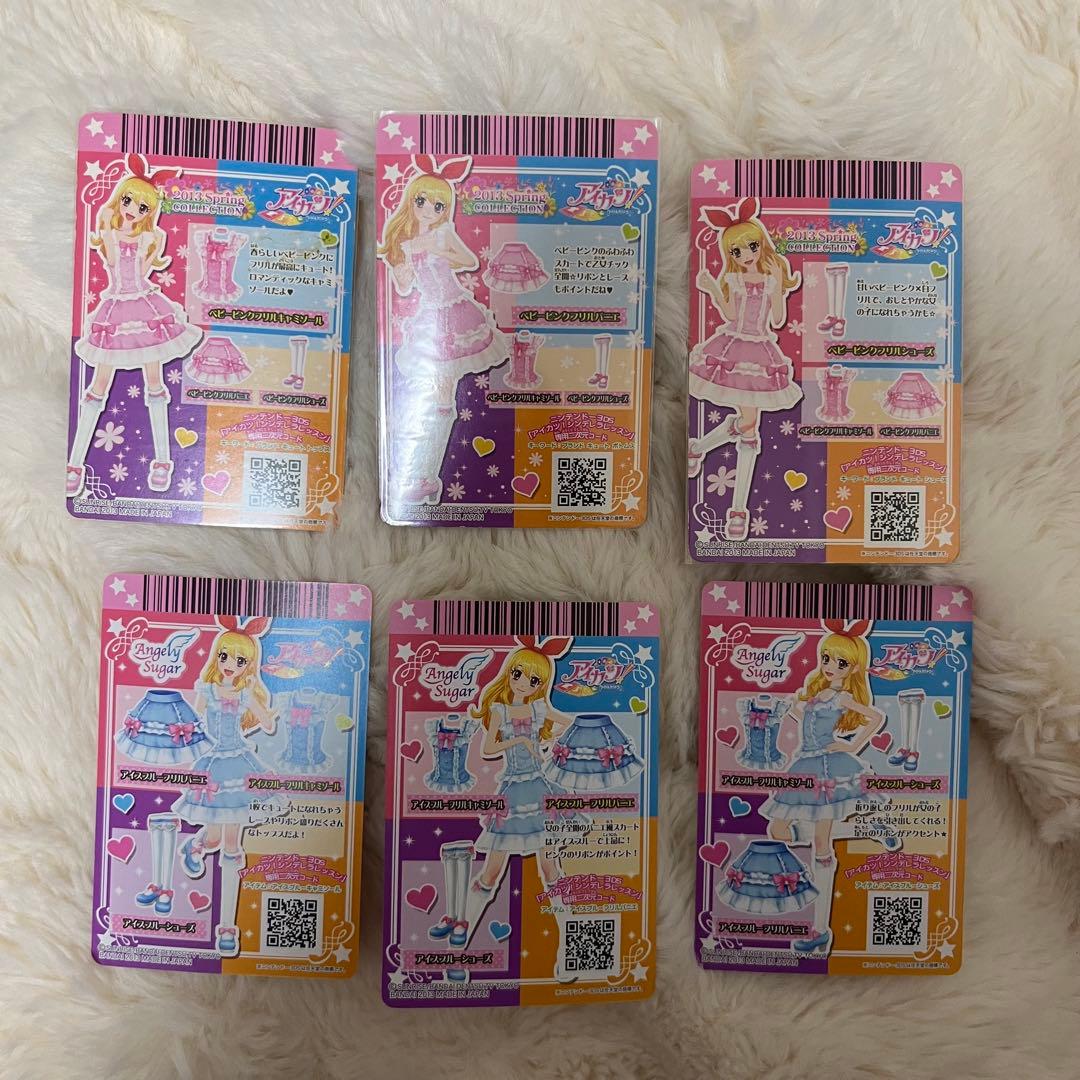 アイカツカード アイスブルーフリルコーデ ベビーピンクフリルコーデ