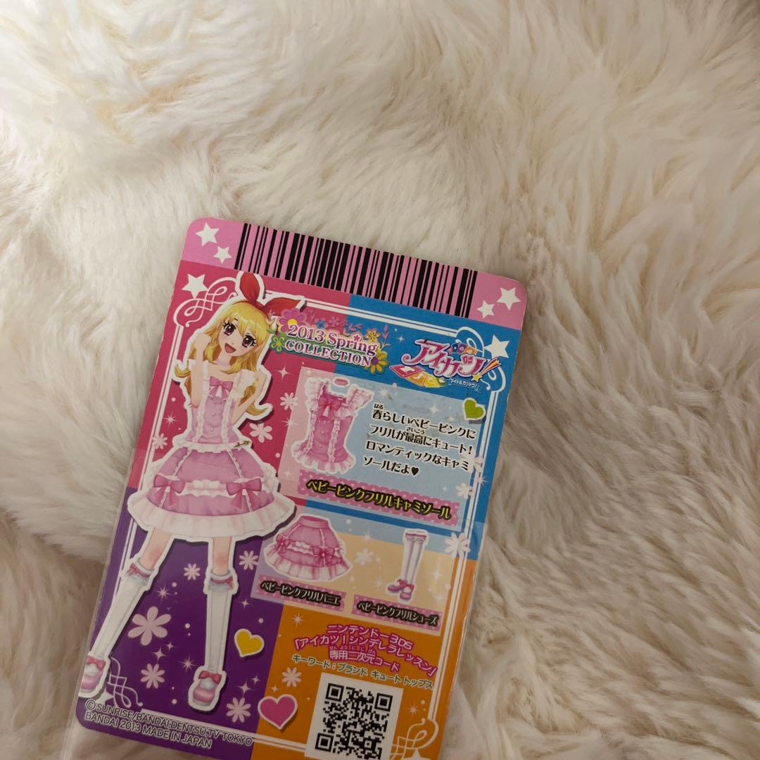 アイカツカード アイスブルーフリルコーデ ベビーピンクフリルコーデ