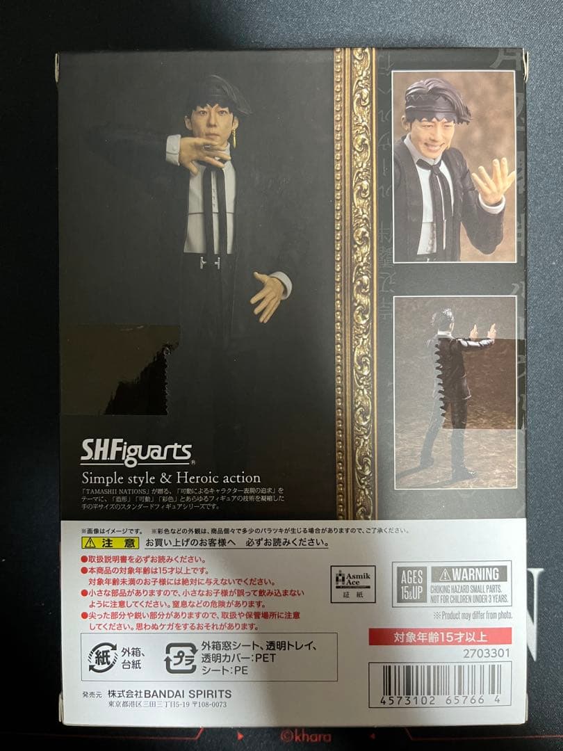 【新品未開封】S.H.Figuarts岸辺露伴2体セット