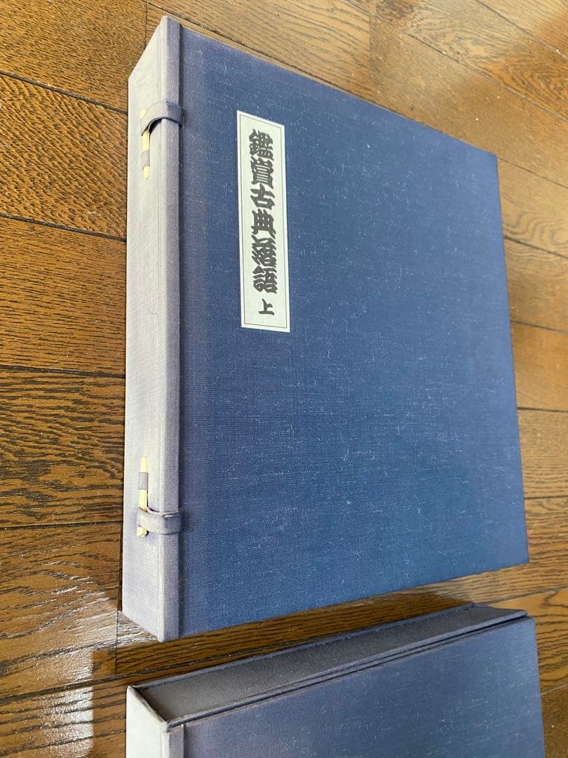 【希少・名演】鑑賞用 古典落語 上下巻セット（解説本付き）