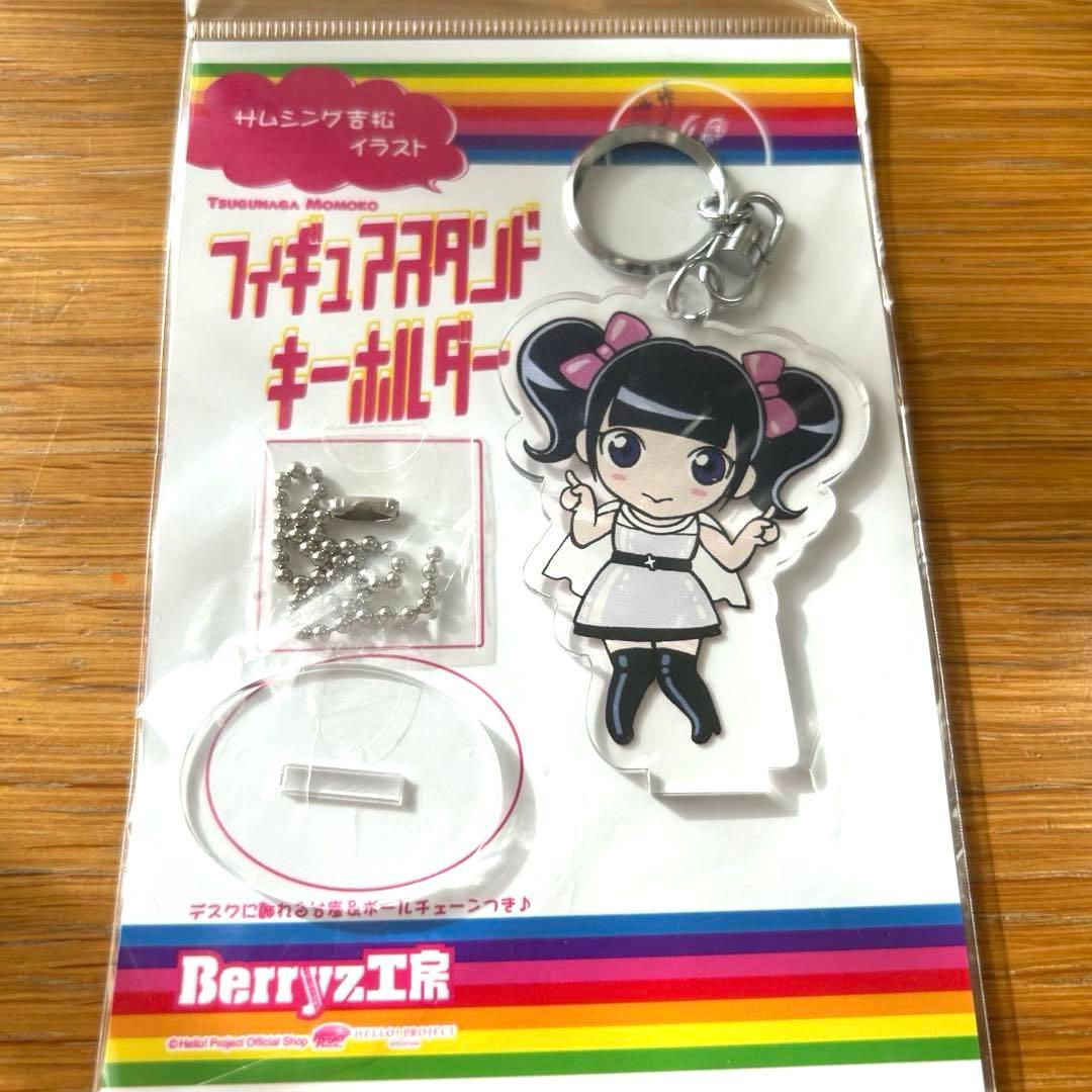 【希少】嗣永桃子フィギュアスタンドキーホルダーサムシング吉松ももちBerryz