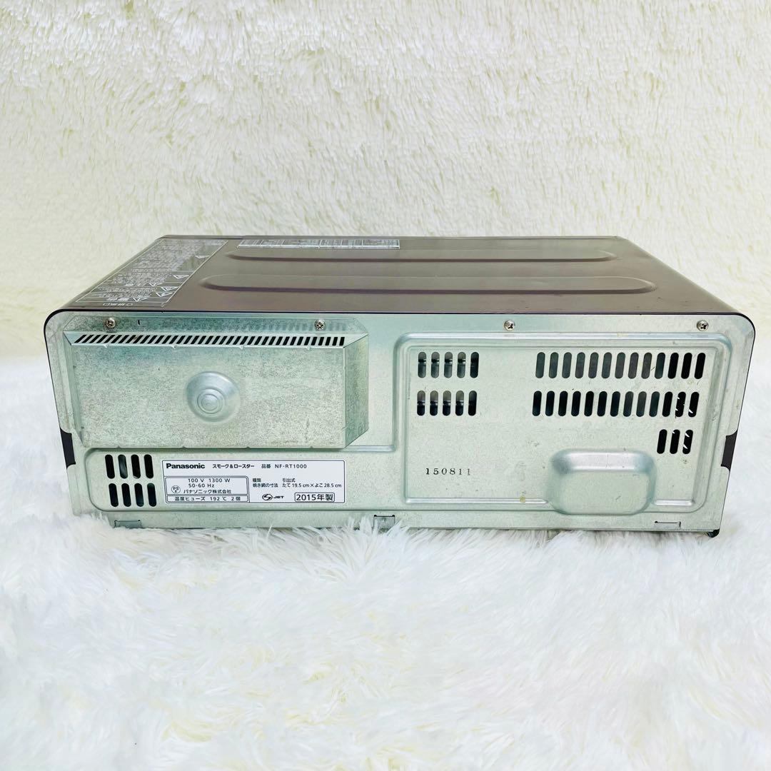 動作品　Panasonic スモーク　ロースター　NF-RT1000 燻製