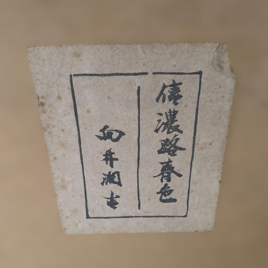 風景画 油彩 木々と小道
