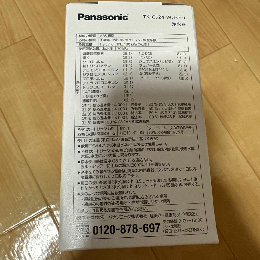 Panasonic TK-CJ24-W 蛇口用浄水器