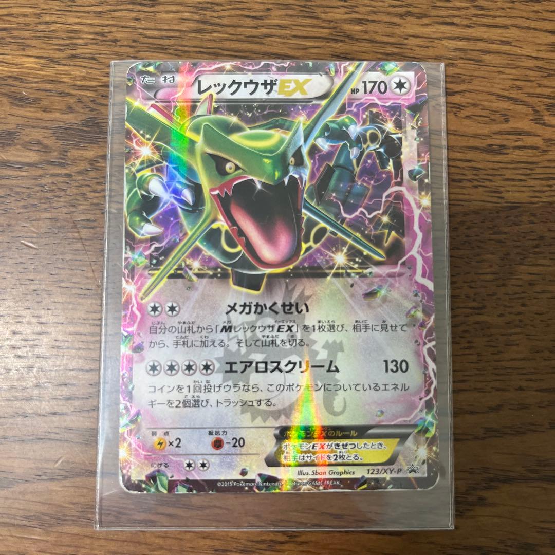 ピカチュウ ガブリアス＆ギラティナ レックウザex