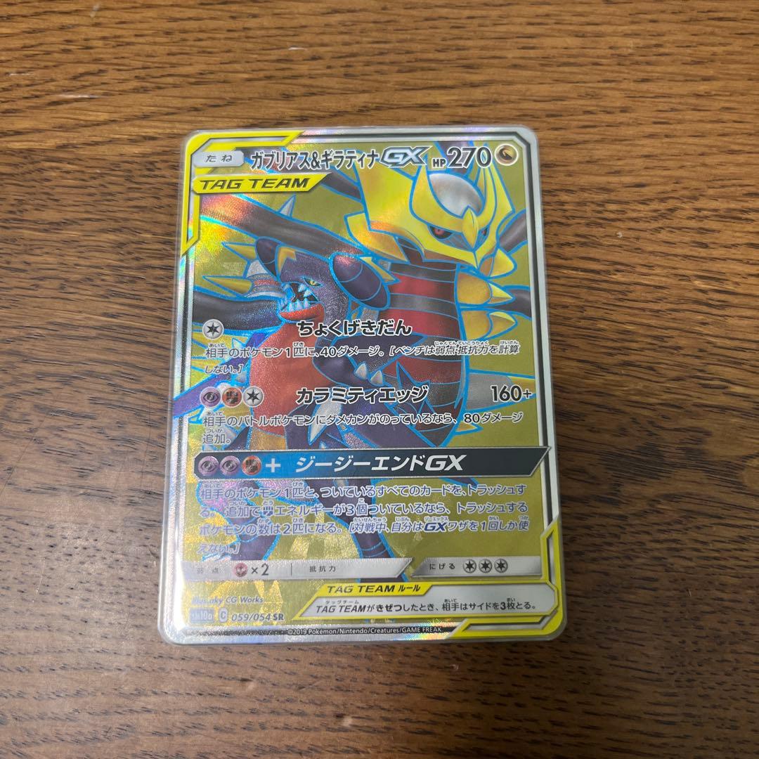 ピカチュウ ガブリアス＆ギラティナ レックウザex