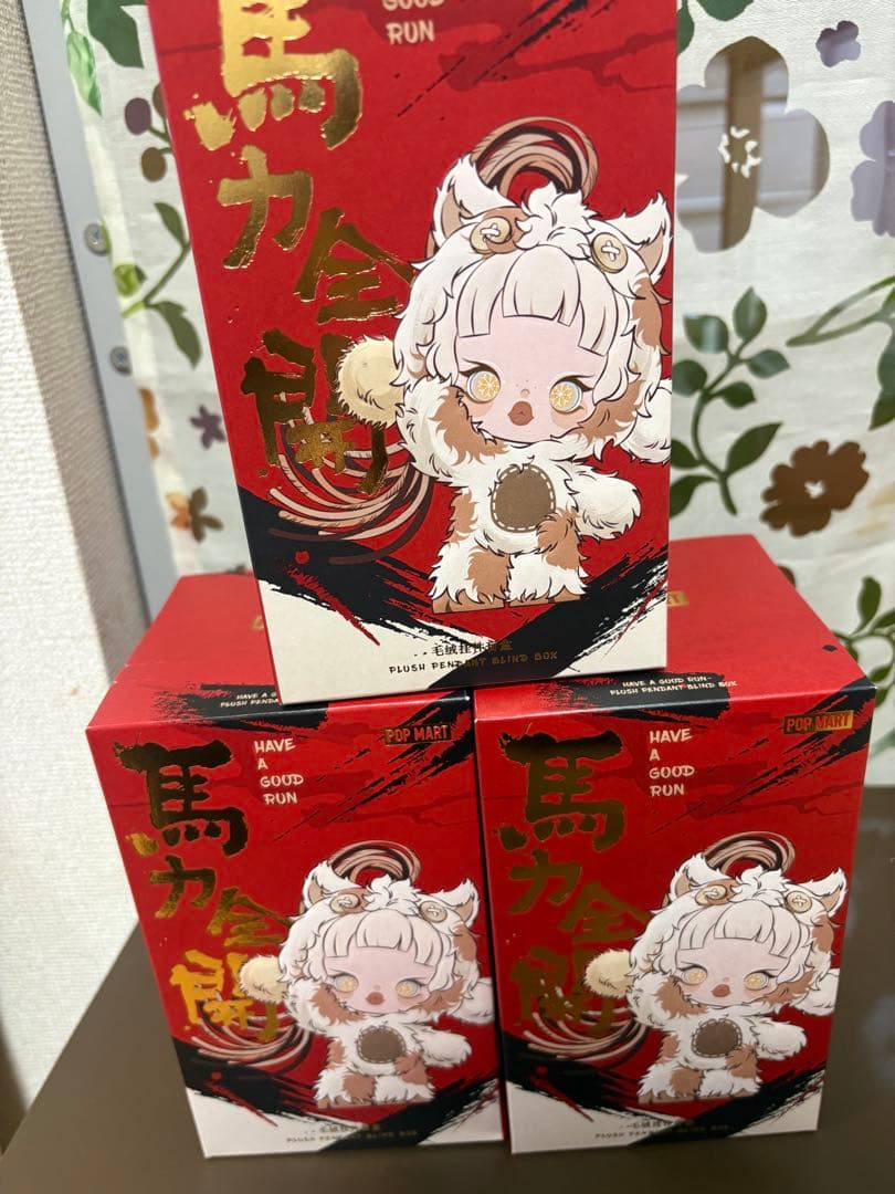 POP MART 馬力全開 ぬいぐるみ 3つセット