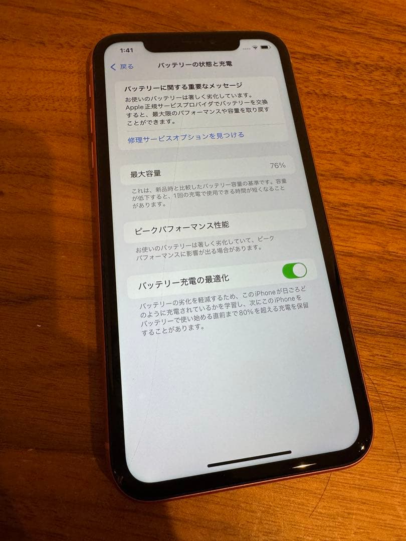 iPhone XR 64GB コーラル　SIMフリー　割れあり