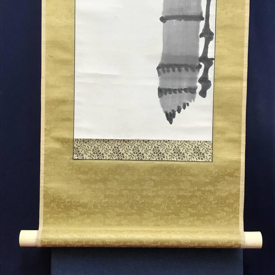 真作/姫島竹亭/竹画賛/為書あり/掛軸/名家伝来/AD-829