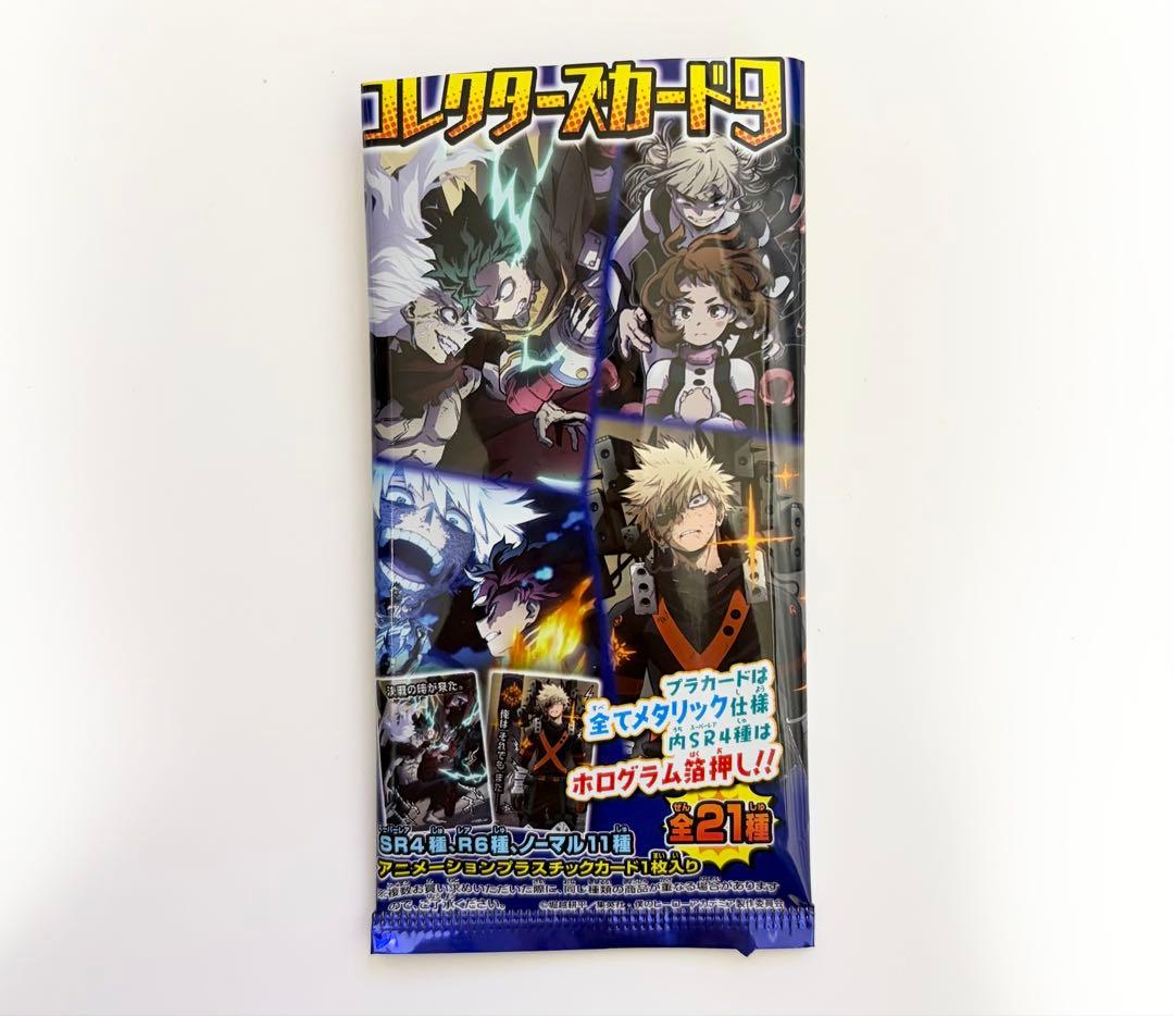 僕のヒーローアカデミア コレクターズカード9